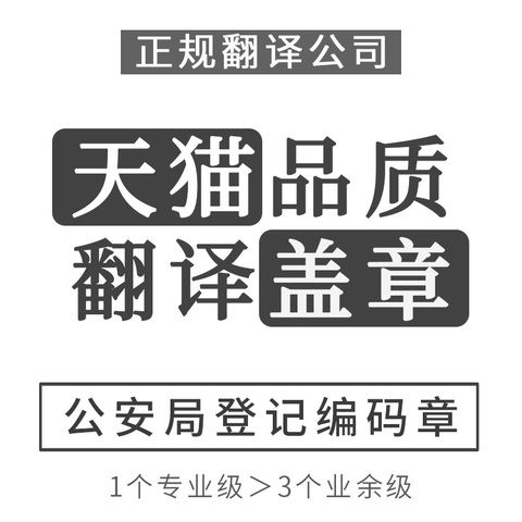 熊客旗舰店:英国签证材料翻译证件翻译证书翻译英文流水驾照护照人工