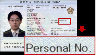 此图为韩国护照,红框所示内容为()。A、护照号码 B、邮政号码 C、序列号 D、身份(证)